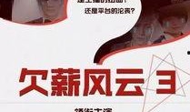 2025十大社会热点事件 带你去吃瓜瓜哥视频,带你去吃瓜瓜哥视频深度解析
