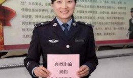 独家爆料淄博警花