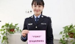 独家爆料淄博警花
